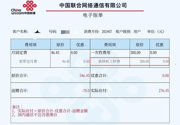 联通宽带欠费怎么缴费