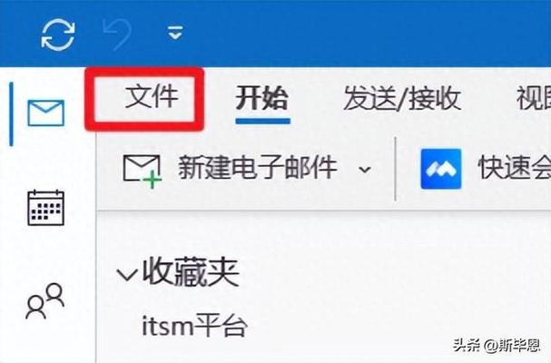 outlook存档文件在哪