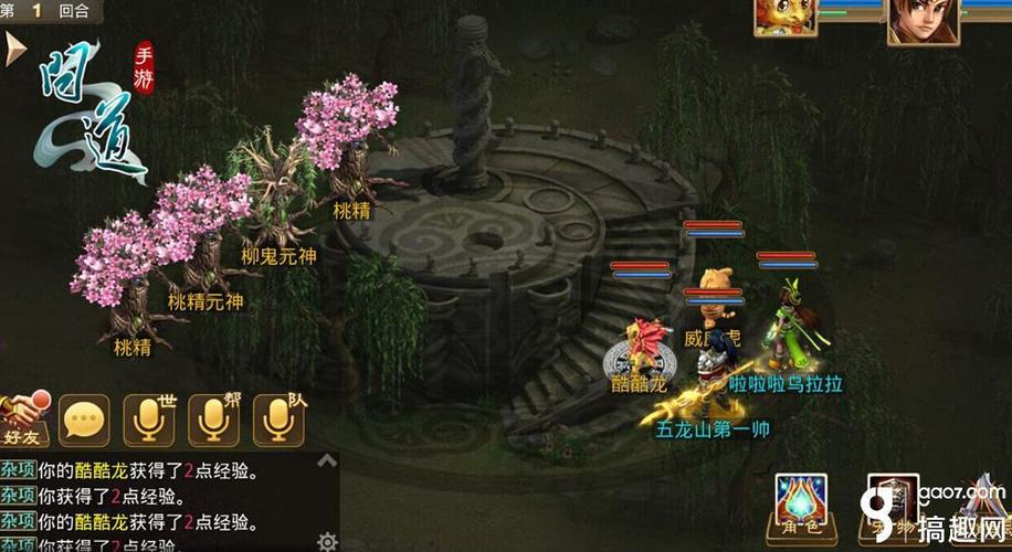 问道手游结婚和结拜冲突吗图标