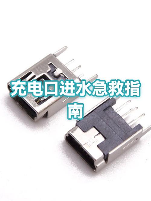 数据线头进水了怎么办