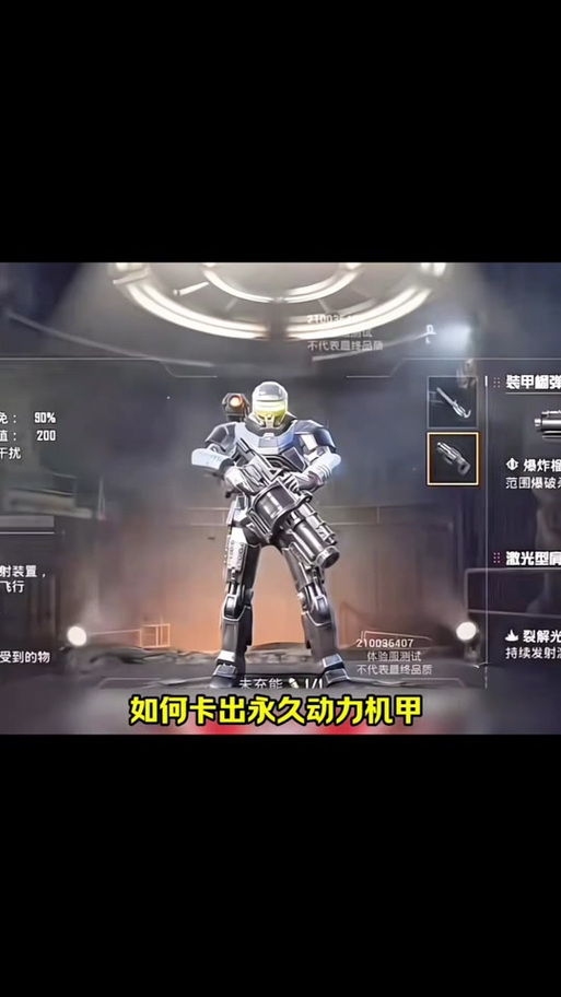 动力机甲皮肤怎么交易