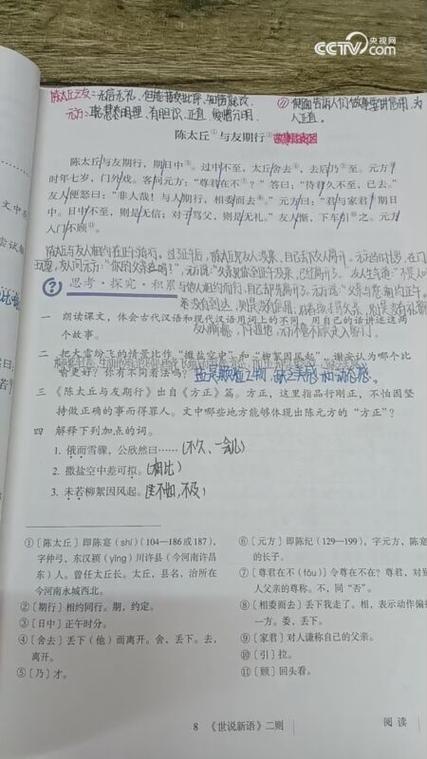 陈太丘与友期行道理