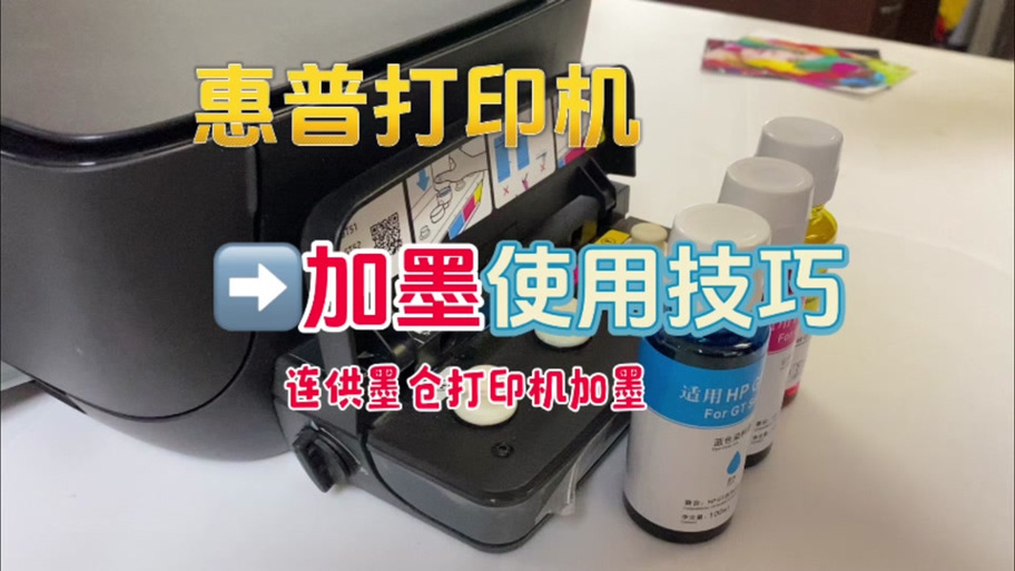 惠普打印机怎么调墨的深浅