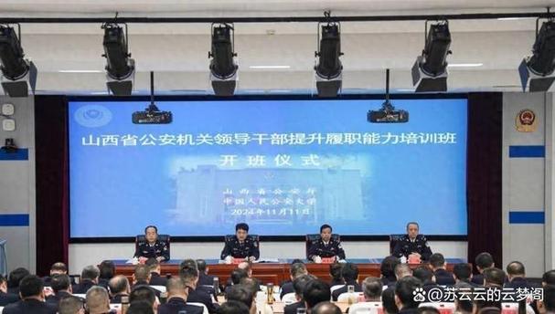 山西干部个人登录入口