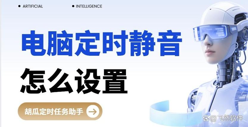 华为手机夜间免打扰模式怎么关闭
