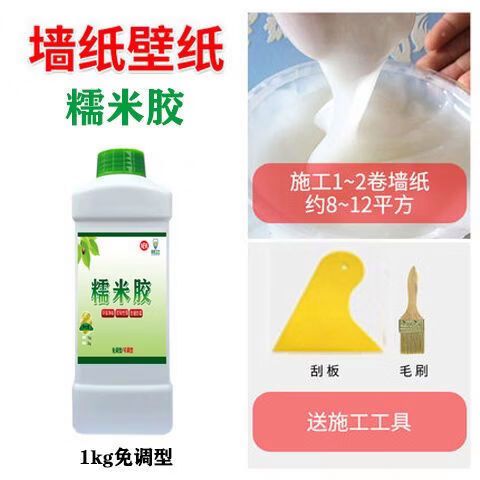 墙纸糯米胶使用方法游戏截图