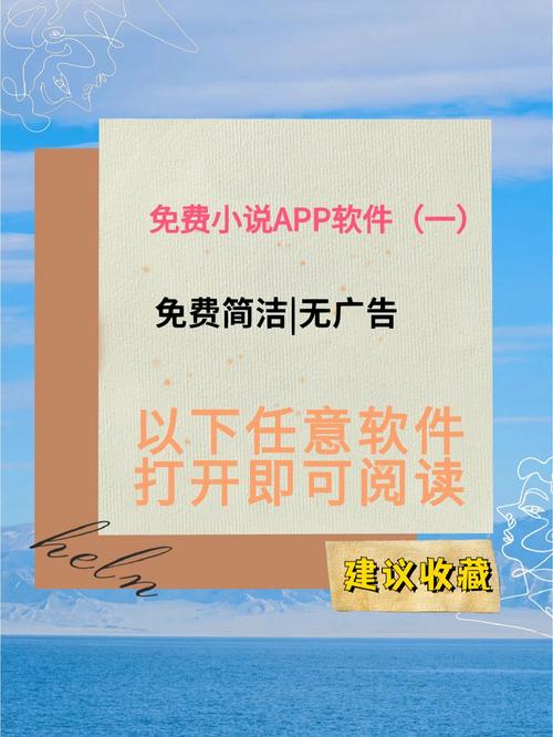 破解版小说软件无广告免升级