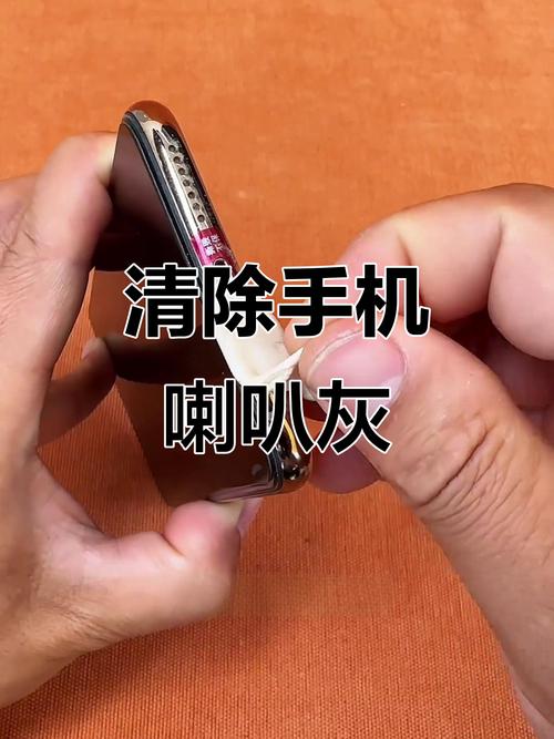 如何清理喇叭灰尘图标