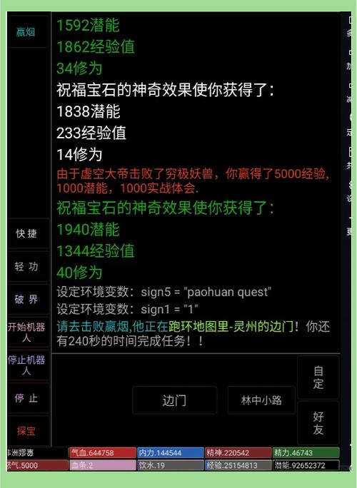 mud游戏特殊指令
