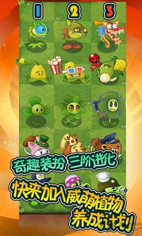 植物大战僵尸龙宫版破解版无限钻石攻略