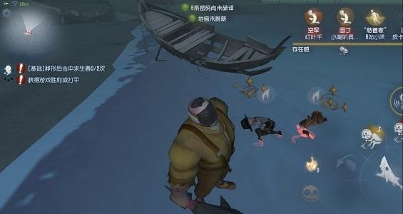 第五人格哪些求生者死了截图