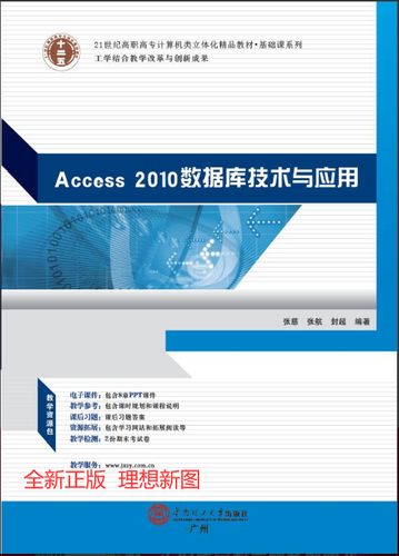 access 2010数据库图标