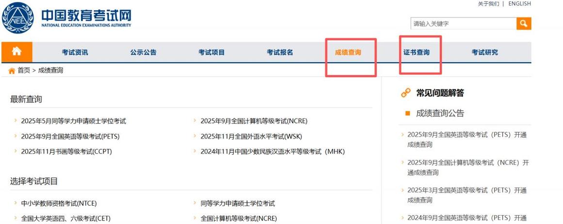 计算机二级考试app推荐免费