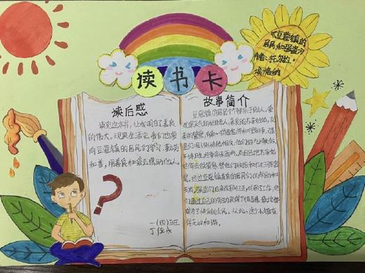 劳动读书卡摘抄10篇