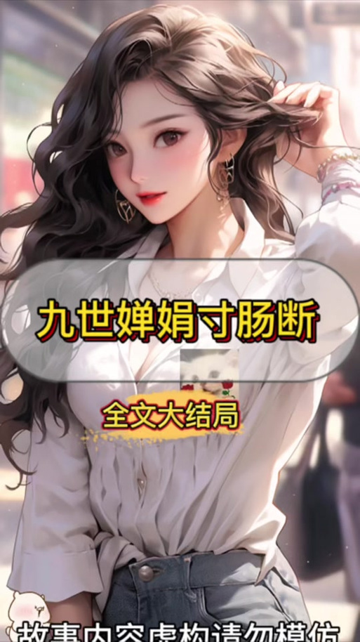 盛妩司烨小说全文免费