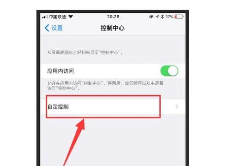 苹果11录屏储存失败图标