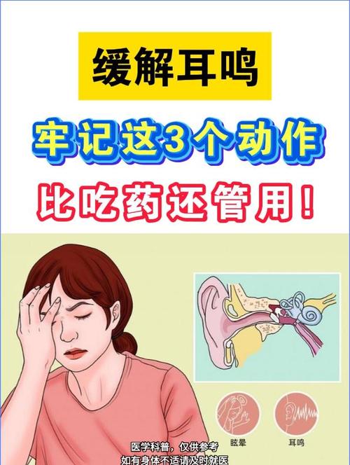 耳鸣伴有听力受损