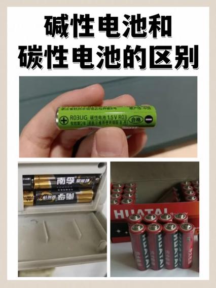 干电池和碱性电池能通用吗