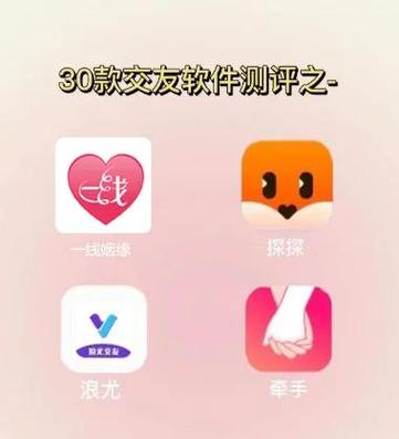 70后交友软件