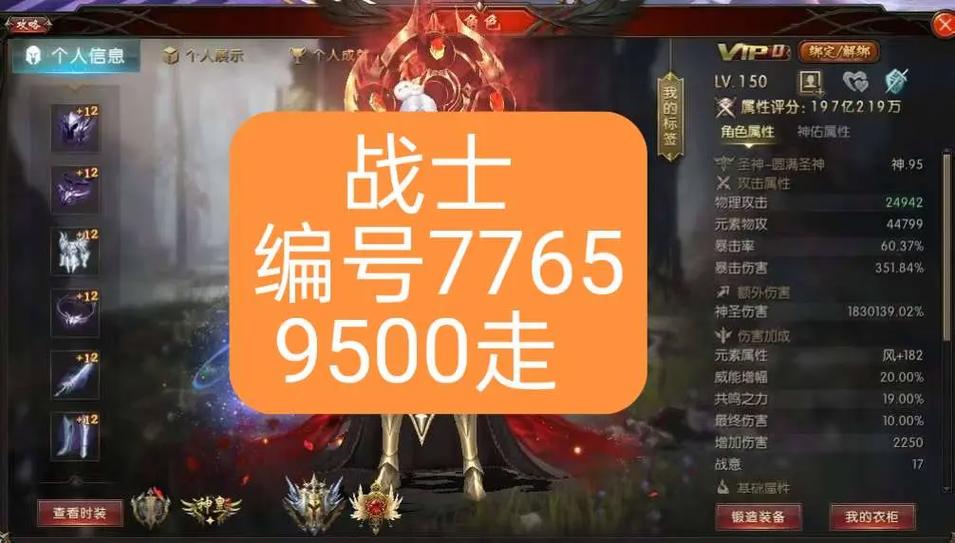 魔域军团副本1000分战绩奖励
