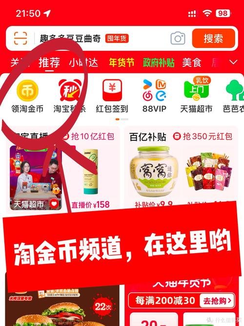 淘金币兑换闲鱼币注意事项缩略图