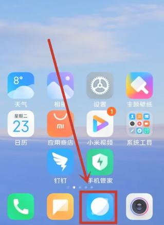 小米常驻应用栏怎么关闭图标