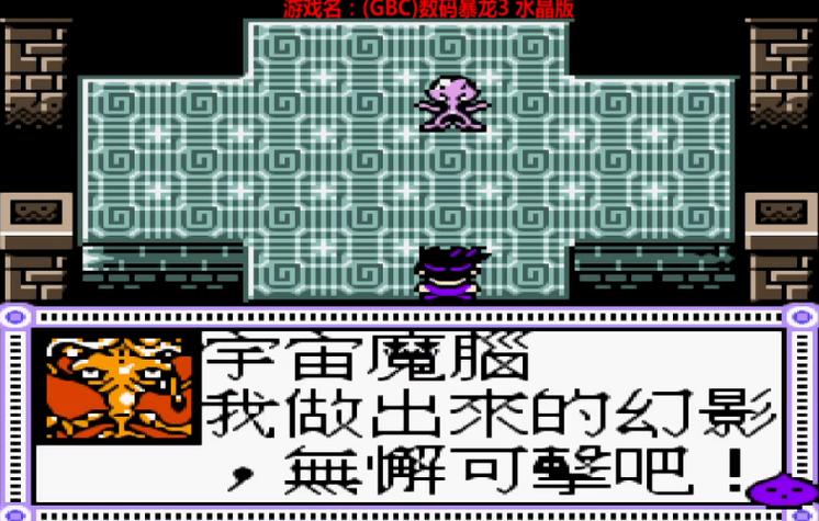 fc数码暴龙缩略图