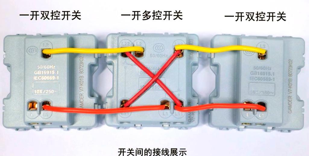 多控开关怎么接