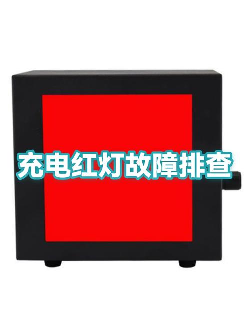 红色灯闪烁的故障排查