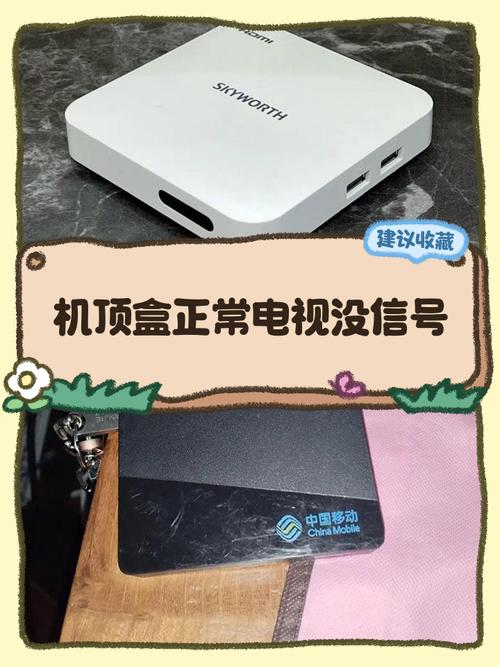 电信机顶盒13021故障截图