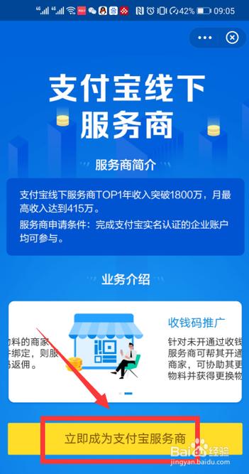 支付宝服务商图标