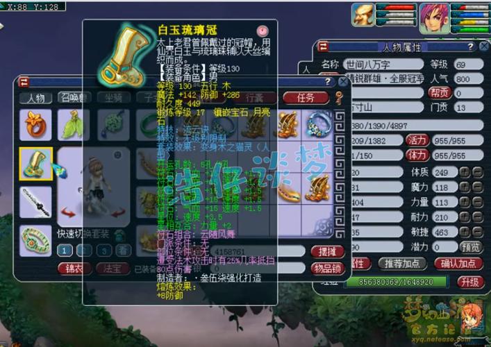 零氪69方寸全攻略