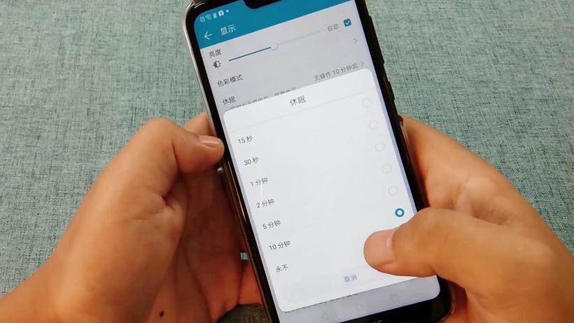 三星手机如何不息屏缩略图