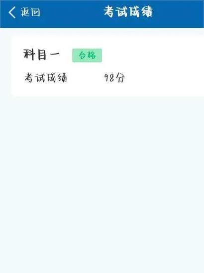 最新科目一考试题库截图