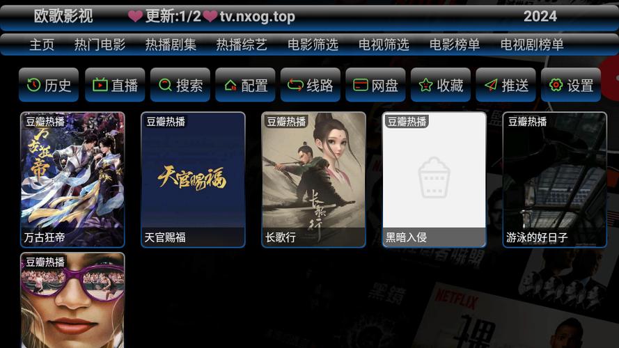 欧歌影视app下载