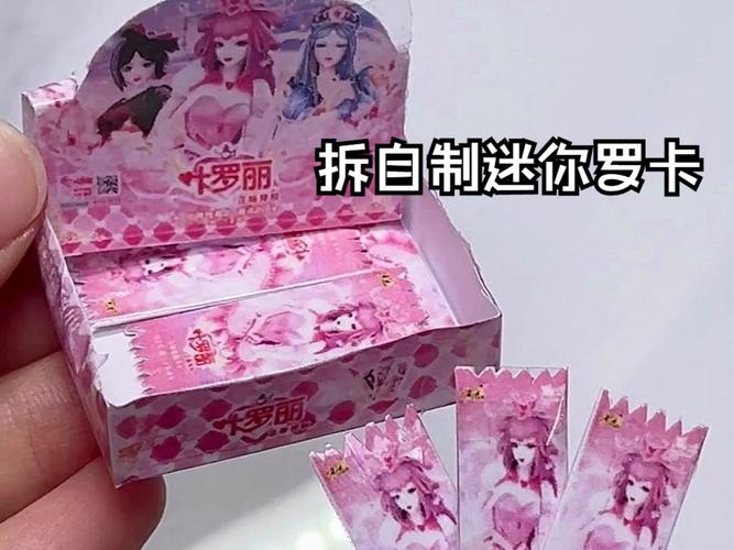 折叶罗丽卡片箱