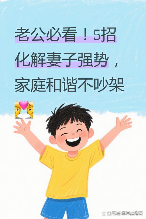 如何收拾强势的女人