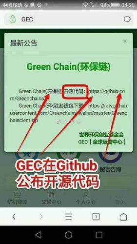 GEC官网网址截图