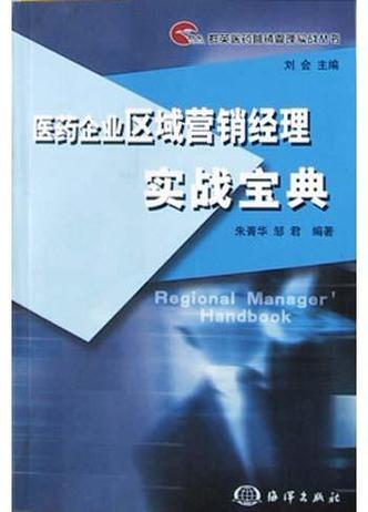 诊所门诊的营销方法截图