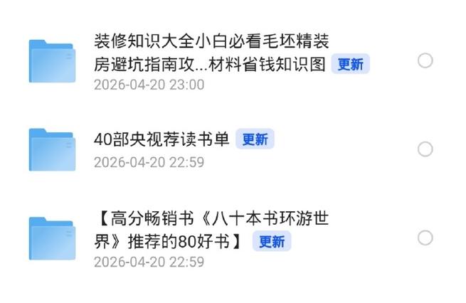夸克浏览器推荐阅读的网站