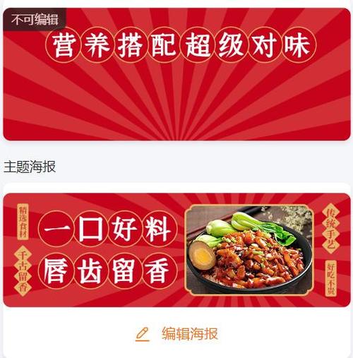 美团店铺招牌图截图