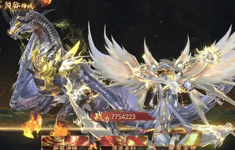 魔域手游飞升成神攻略视频截图