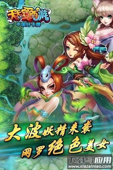 天天爱西游官网图标