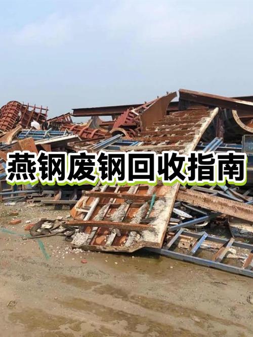 河北哪里是废钢集散地