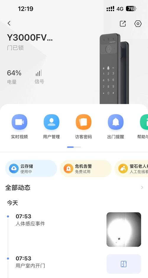 萤石显示不在线什么原因