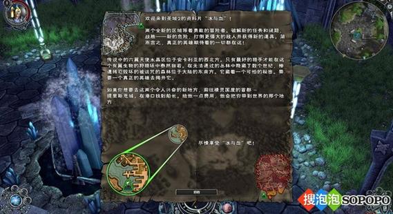 圣域2黄金版生存值