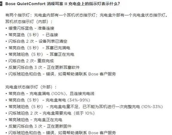 bose充不进电最简单三个步骤