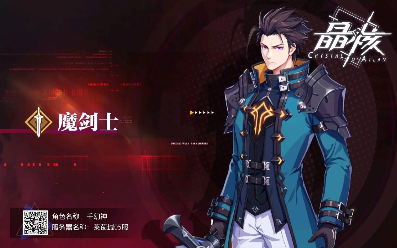 晶核里碎晶跟魔剑士哪个厉害截图