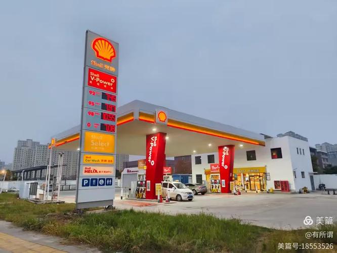 壳牌加油站的油好吗缩略图