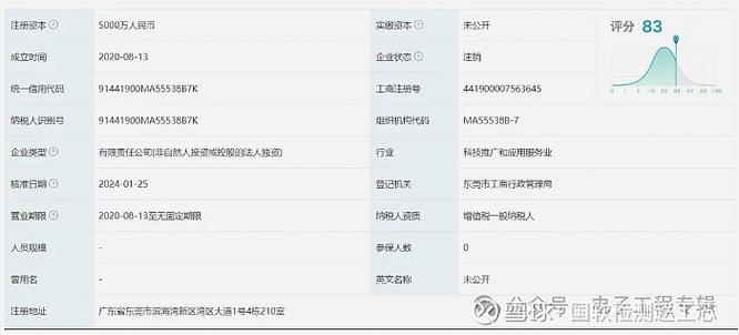 oppo账号注销的后果
